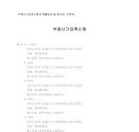 부동산가압류신청서(체불임금및퇴직금및무공탁) 부동산가압류신청서(체불임금및퇴직금및무공탁)